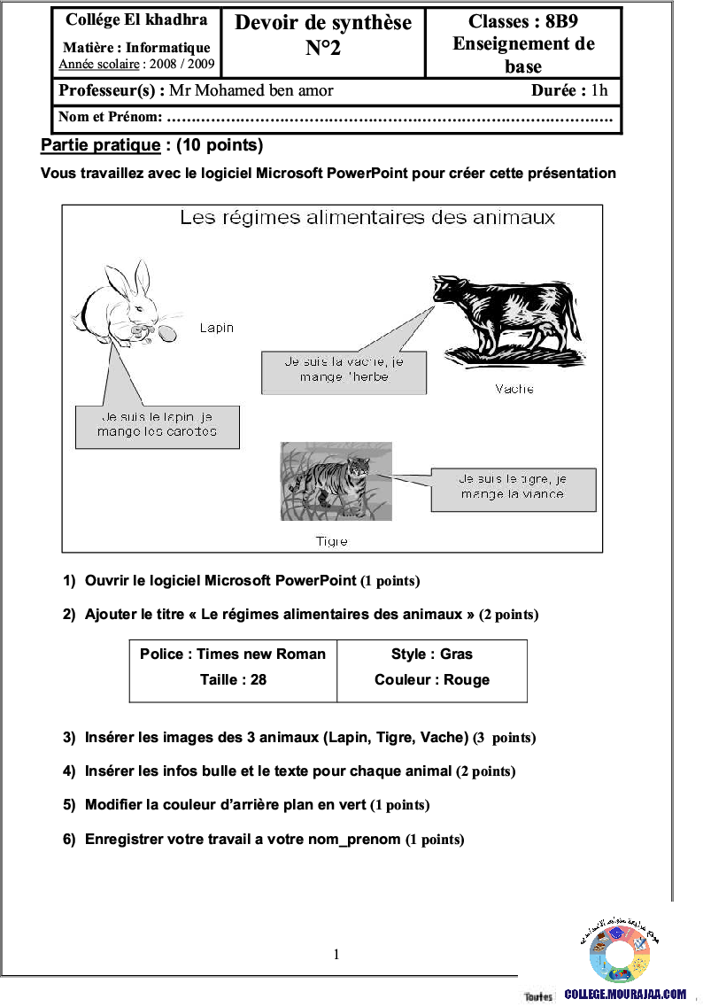 فرض تأليفي سنة الثامنة في الاعلامية الثلاثي الثاني