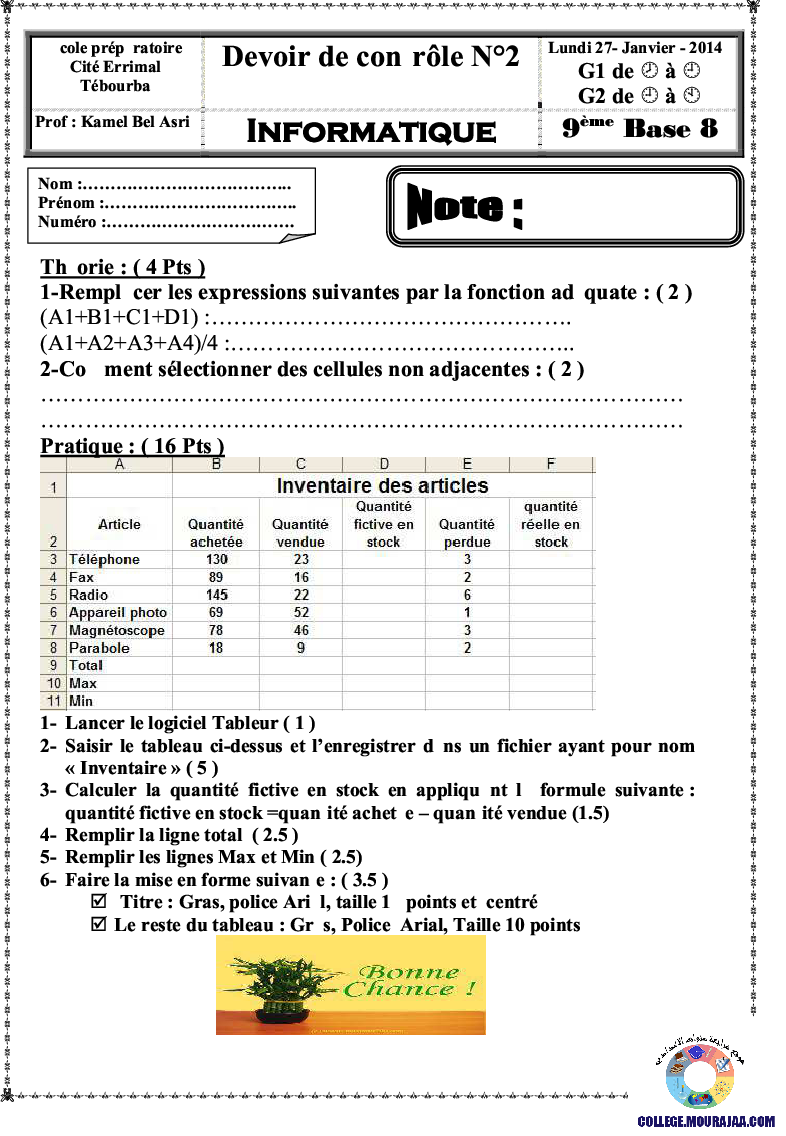 فرض_مراقبة_سنة_التاسعة_في_الاعلامية_الثلاثي_الثاني16
