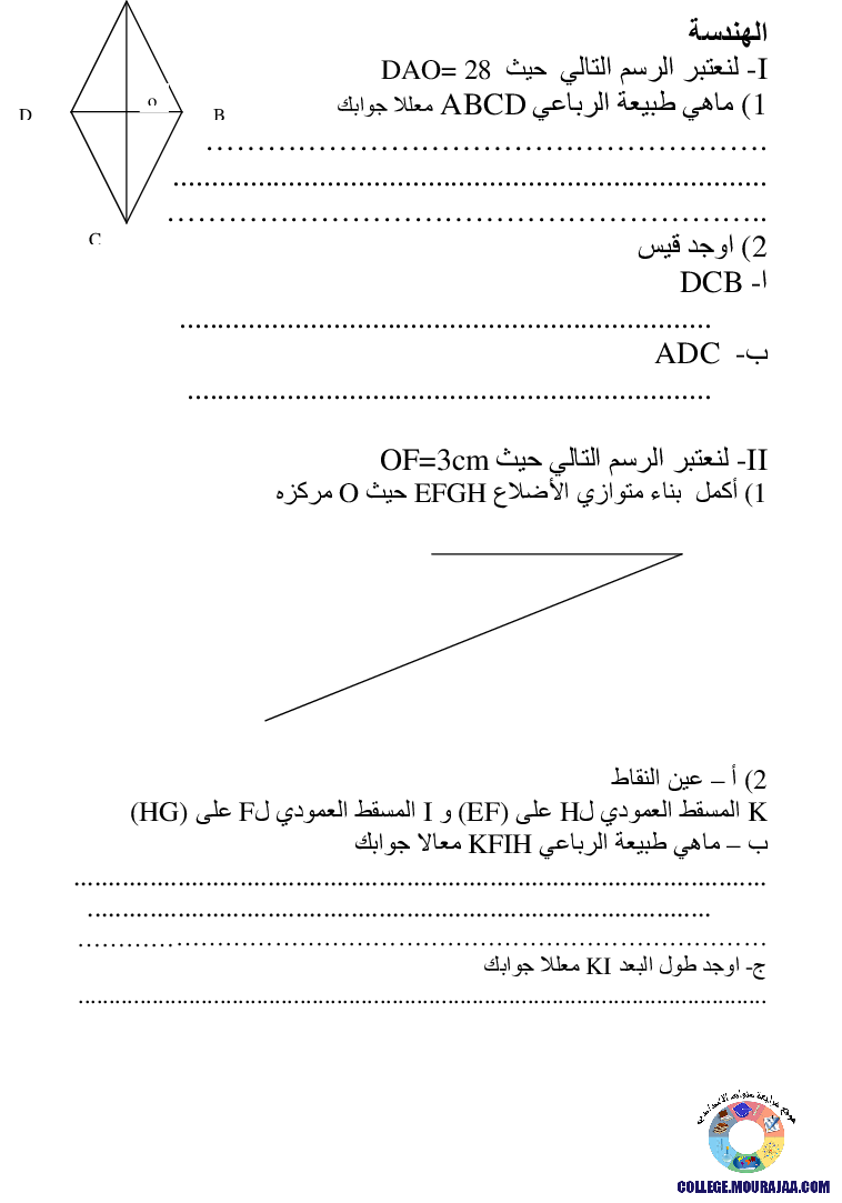 فرض_مراقبة_سنة_التاسعة_في_الرياضيات_الثلاثي_الثالث31