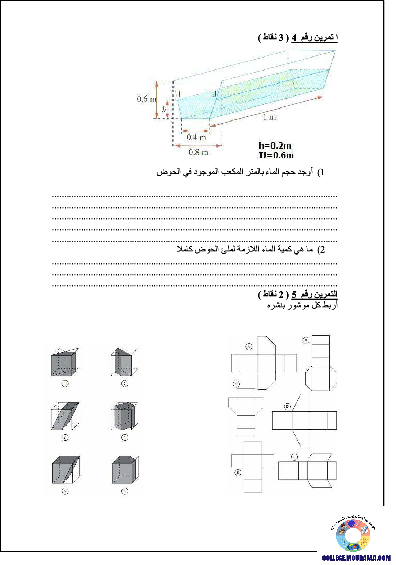فرض_مراقبة_سنة_التاسعة_في_الرياضيات_الثلاثي_الثالث38