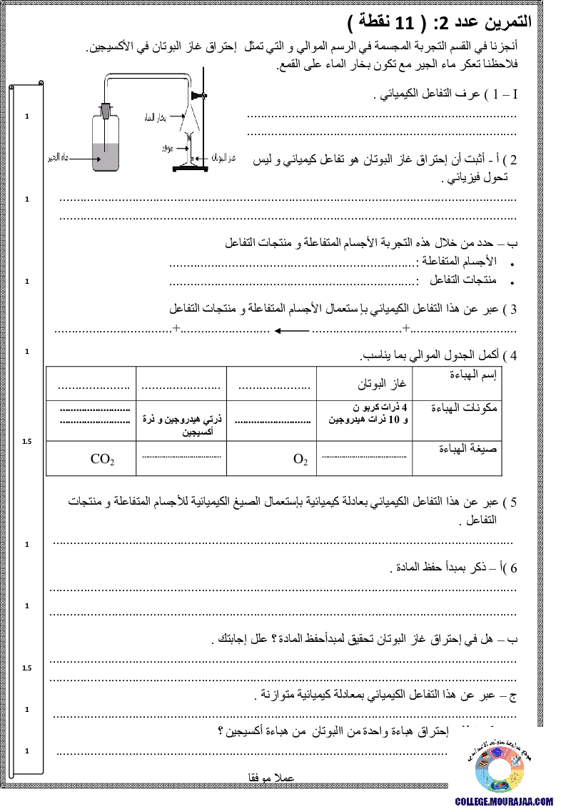 فرض_مراقبة_سنة_التاسعة_في_العلوم_الفيزيائية_الثلاثي_الثاني51