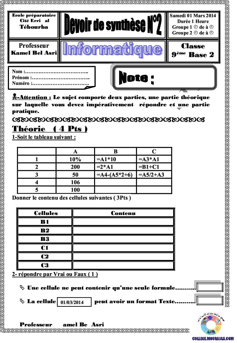 فرض_تأليفي_سنة_التاسعة_في_الاعلامية_الثلاثي_الثاني11
