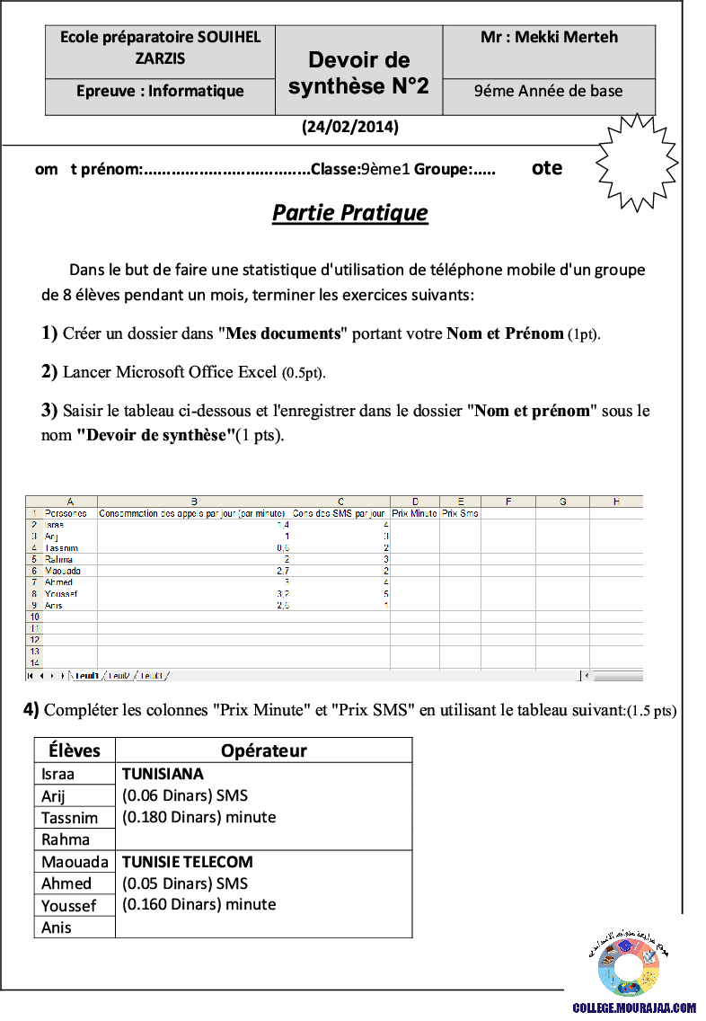 فرض_تأليفي_سنة_التاسعة_في_الاعلامية_الثلاثي_الثاني12