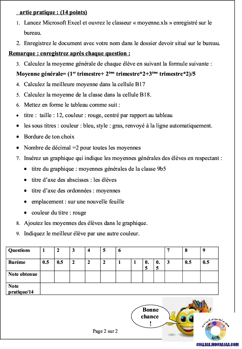 فرض_تأليفي_سنة_التاسعة_في_الاعلامية_الثلاثي_الثاني5