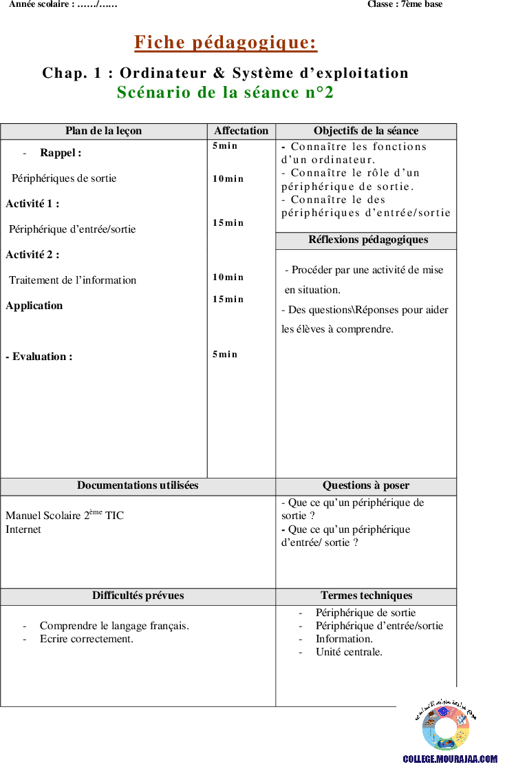 fiches-pédagogique_ordianteur_et_system_d_exploitation