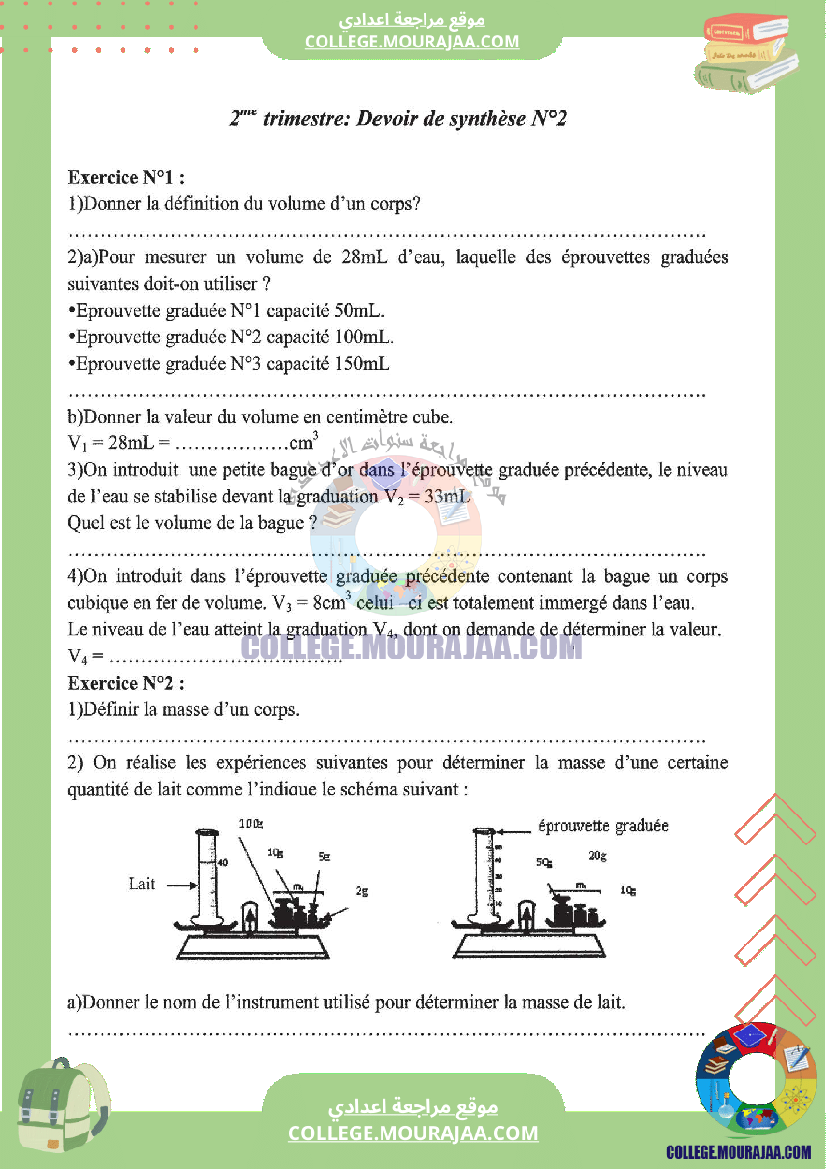 فرض_تاليفي_عدد2__سنة_السابعة_في_الفيزياء__نموذجي_مع_الاصلاح
