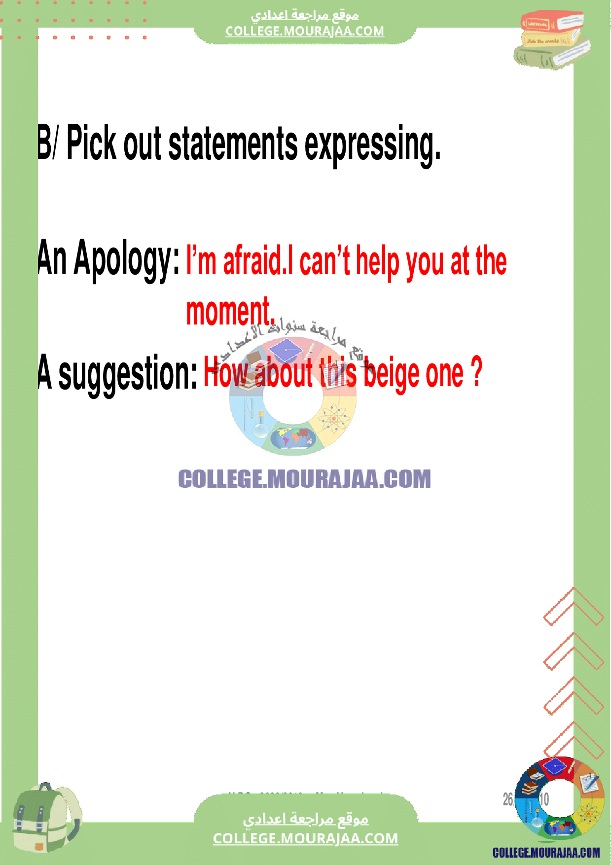 devoir_controle_3_anglais_8eme_annee_avec_correction