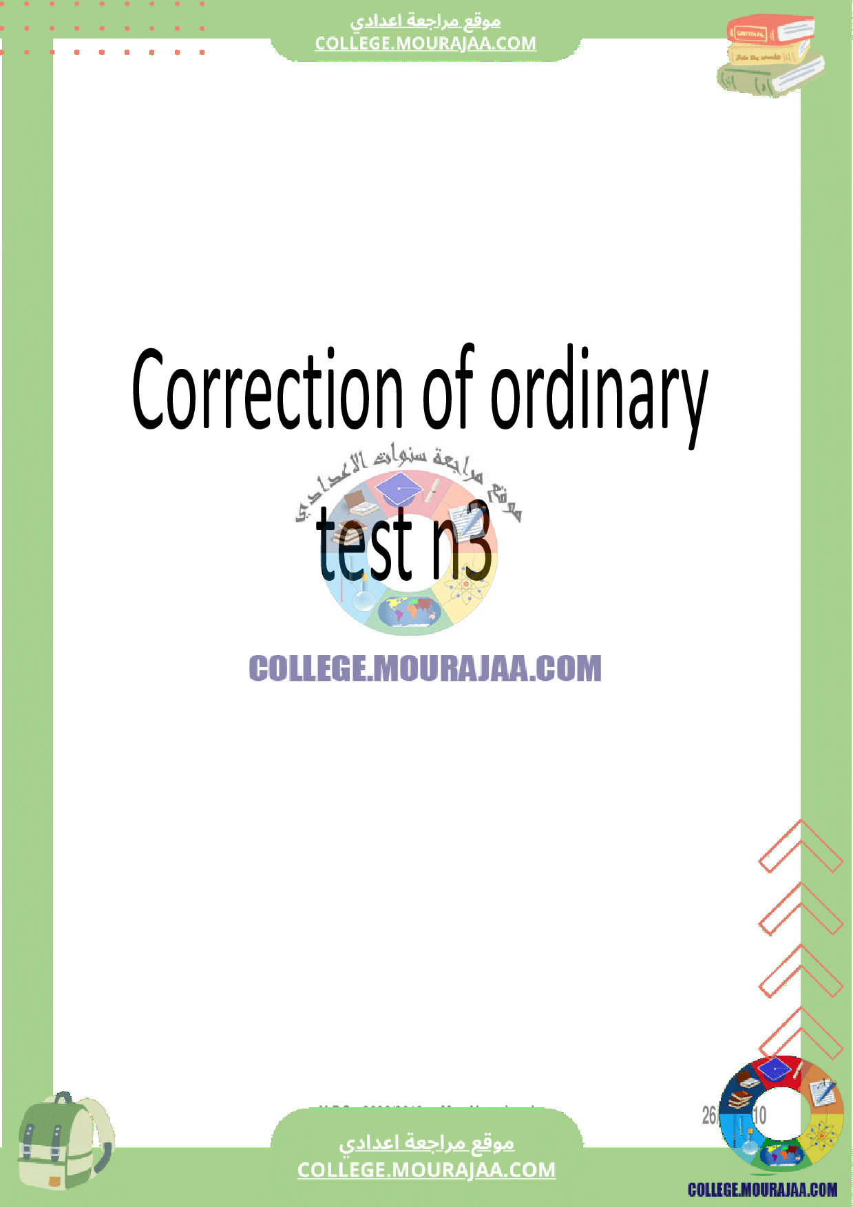 devoir_controle_3_anglais_8eme_annee_avec_correction