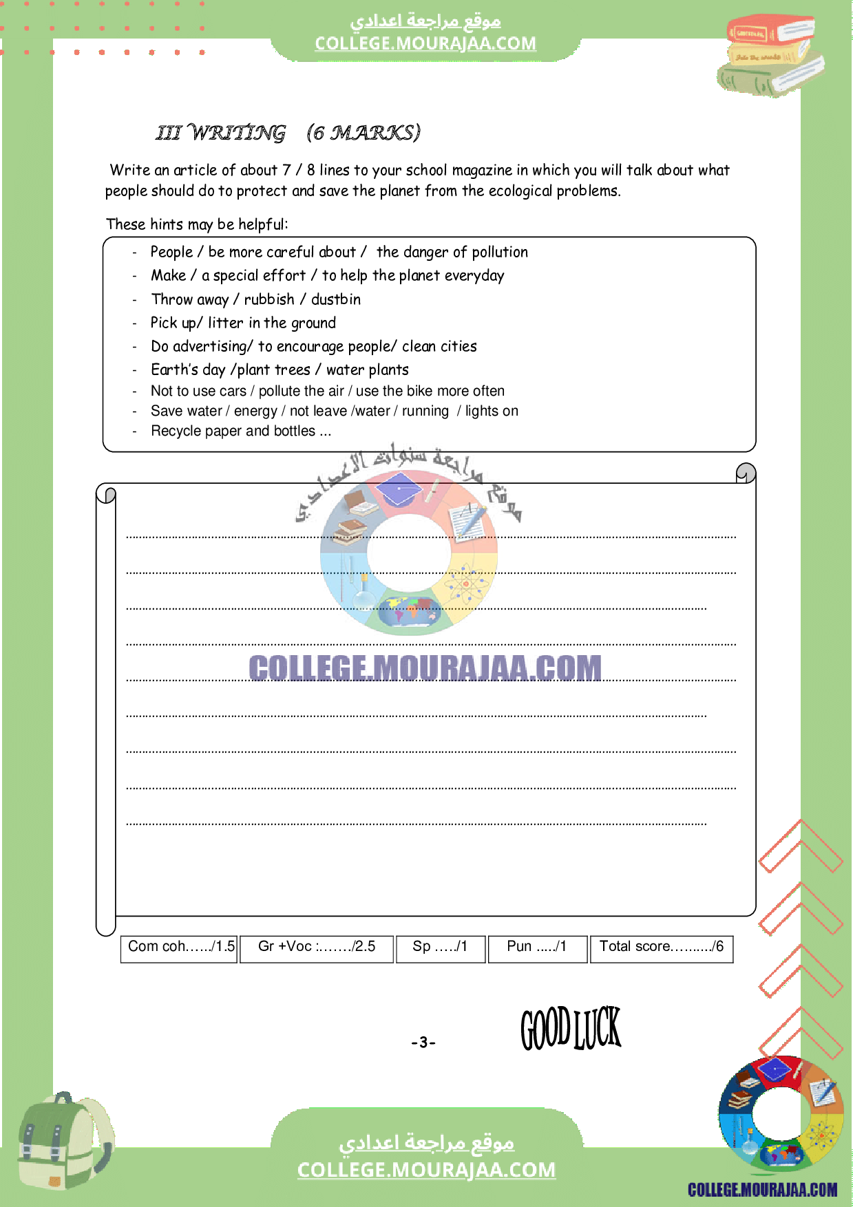 full_term_test_3_english_8th