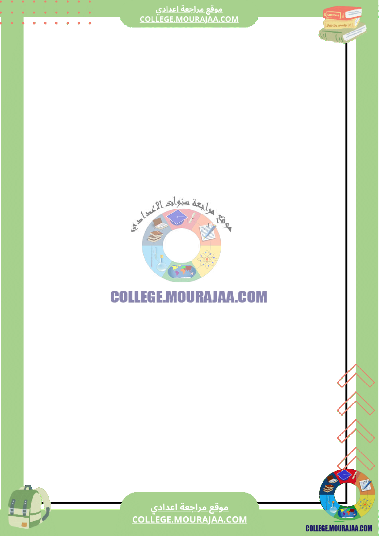 فرض_تاليفي_عدد_3_سنة_الثامنة_فيزياء