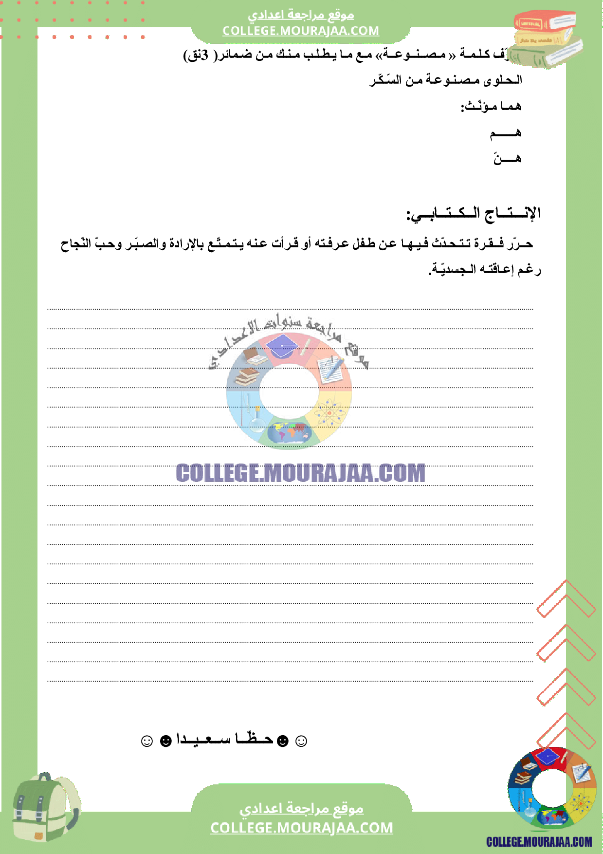 فرض_دراسة_النص_سنة_السابعة_الثلاثي_الثالث