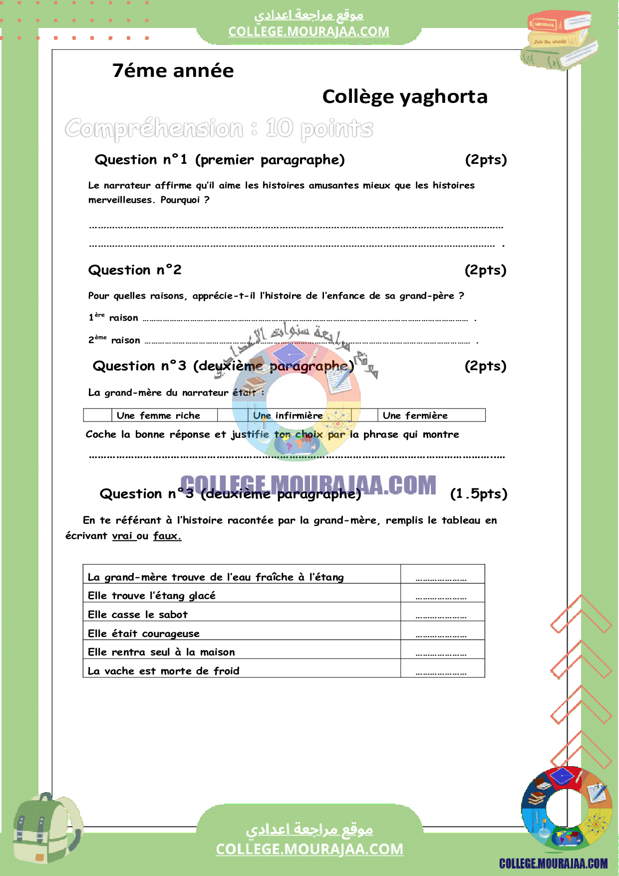 devoir_controle_3eme_trimestre_francais_7eme_annee