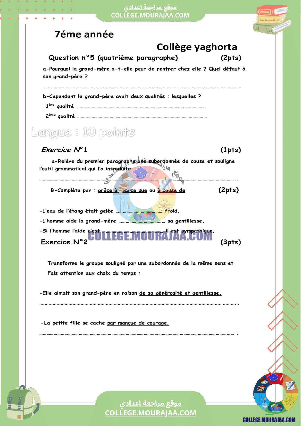 devoir_controle_3eme_trimestre_francais_7eme_annee