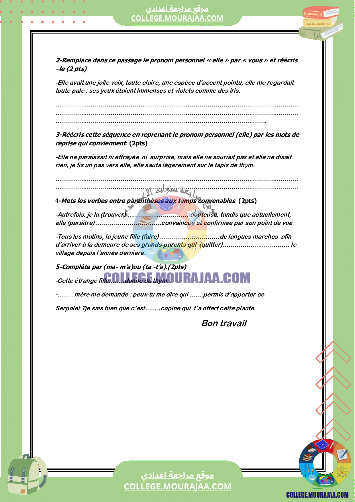 فرض_مراقبة_فرنسية_الثلاثي_الثالث_سنة_السابعة