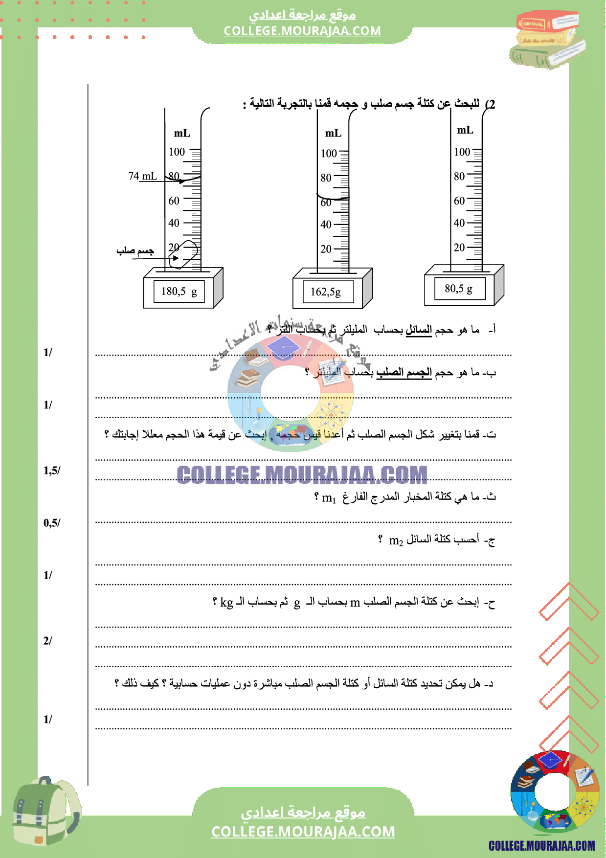 فرض_مراقبة_عدد_3_سنة_السابعة_علوم_فيزيائية