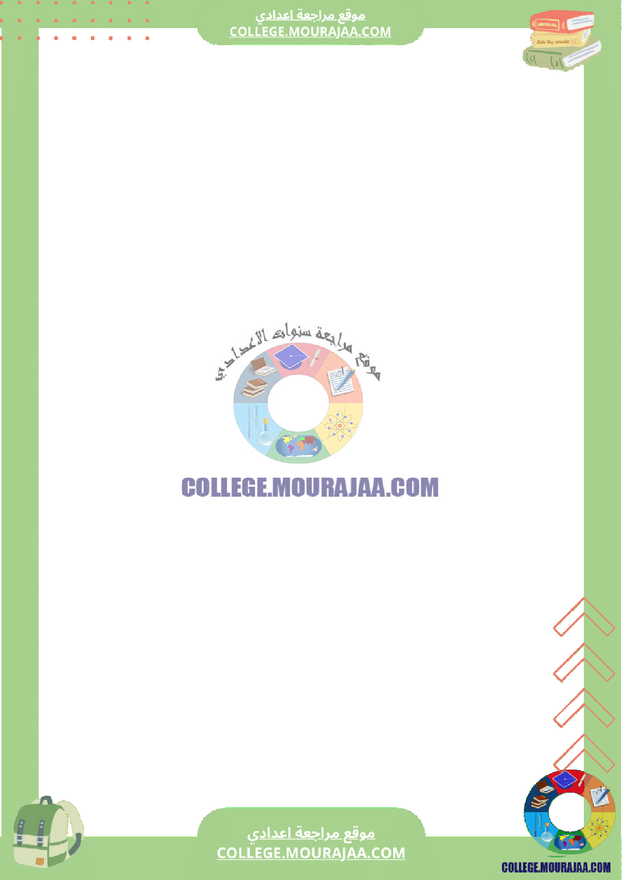 devoir_synthese_3francais_7eme_annee