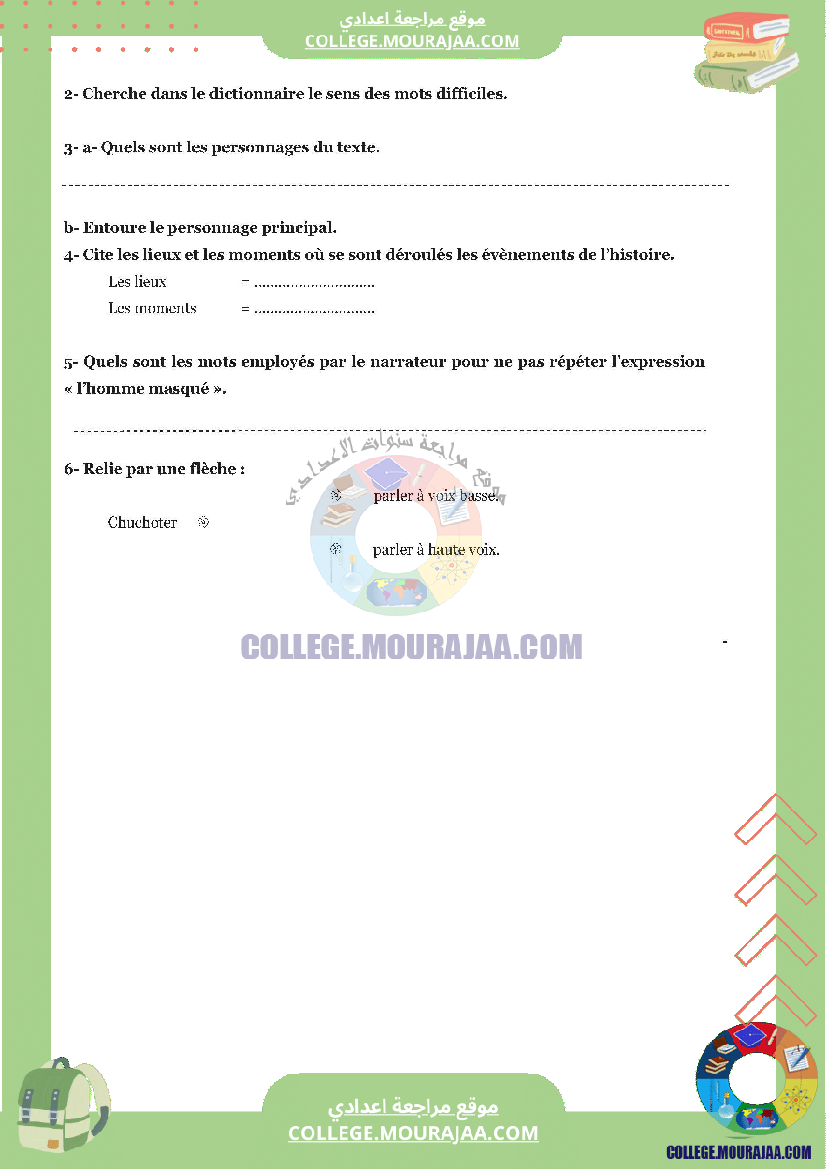 module_1_texte_l_homme_masqué_partie_3