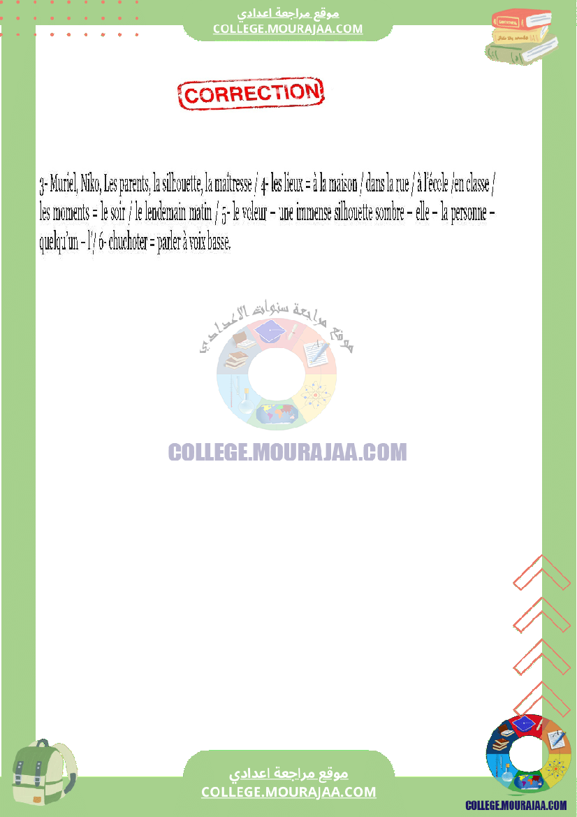 module_1_texte_l_homme_masqué_partie_3