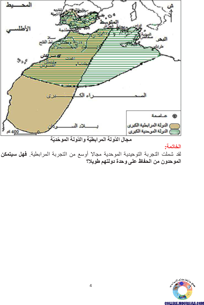 محاولات_توحيد_بلاد_المغرب_والأندلس