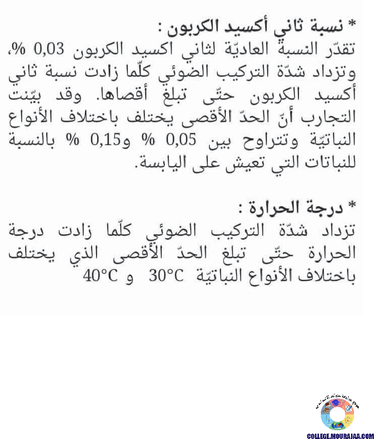 التكاثر_الخضري_عند_النبات_الزهري