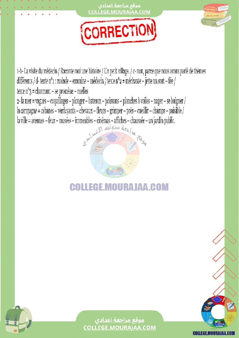 vocabulaire_5-des_mots_autour_d_une_théme