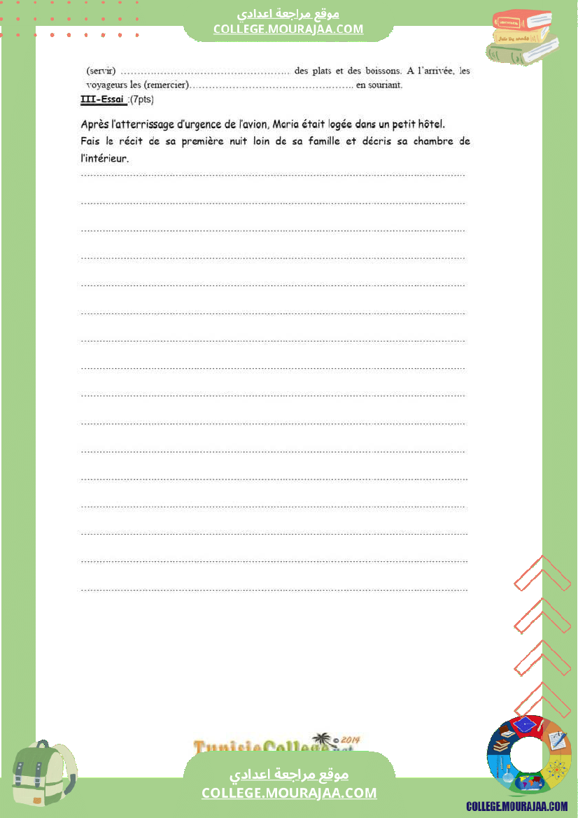 8eme_annee_devoir_de_synthese_n2_theme_voyages_et_decouvertes