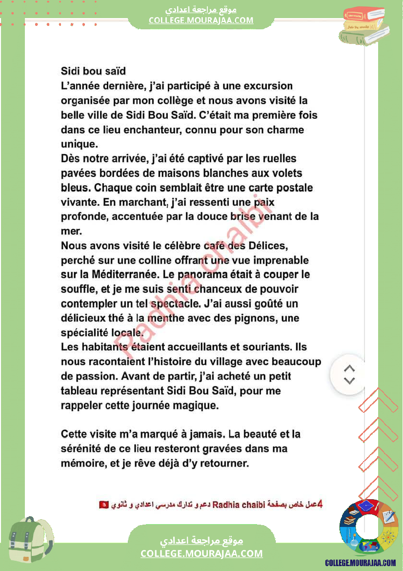 8_eme_francais_voyages_et_decouvertes_production_ecrite