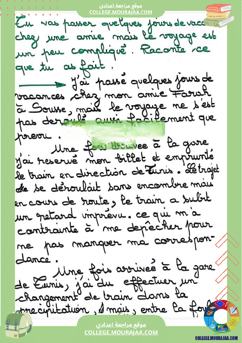 ملخصات_شاملة_فرنسية_سنة_ثامنة_ثلاثي_ثاني