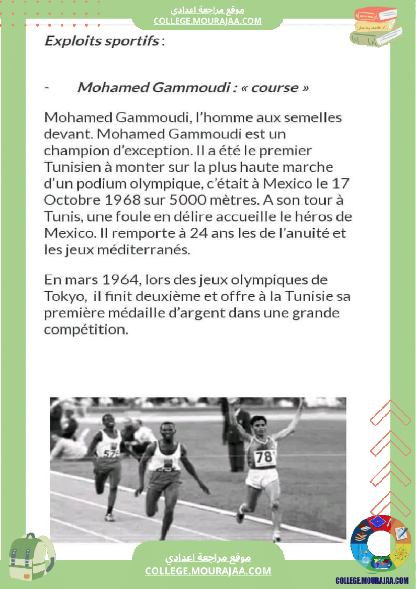 exploits_et_performances_9eme_annee