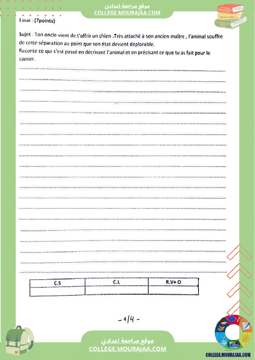 7eme_annee_devoir_de_synthese_n_2