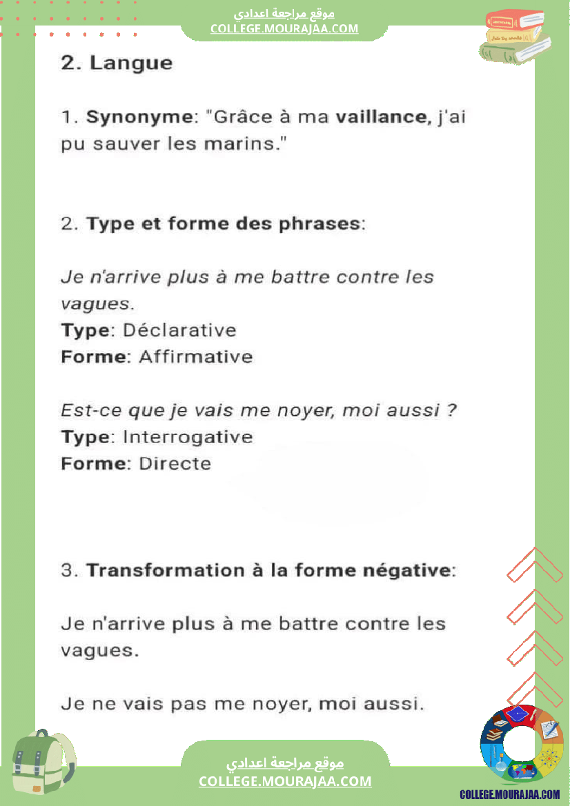 devoir de francais avec son corrige pour la 7 eme annee
