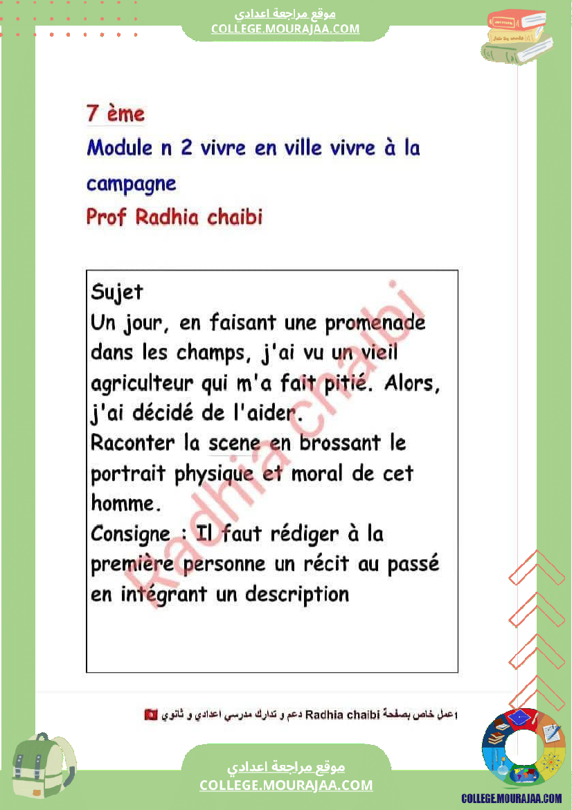 7 eme francais production ecrite module 2 vivre en ville vivre a la campagne