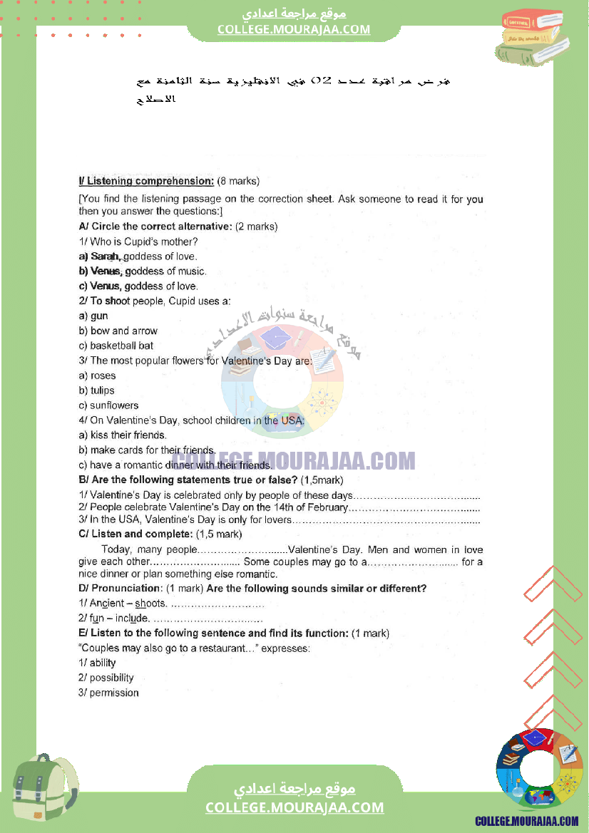 فرض_مراقبة_عدد2_في_الانقليزية_سنة_الثامنة_مع_الاصلاح