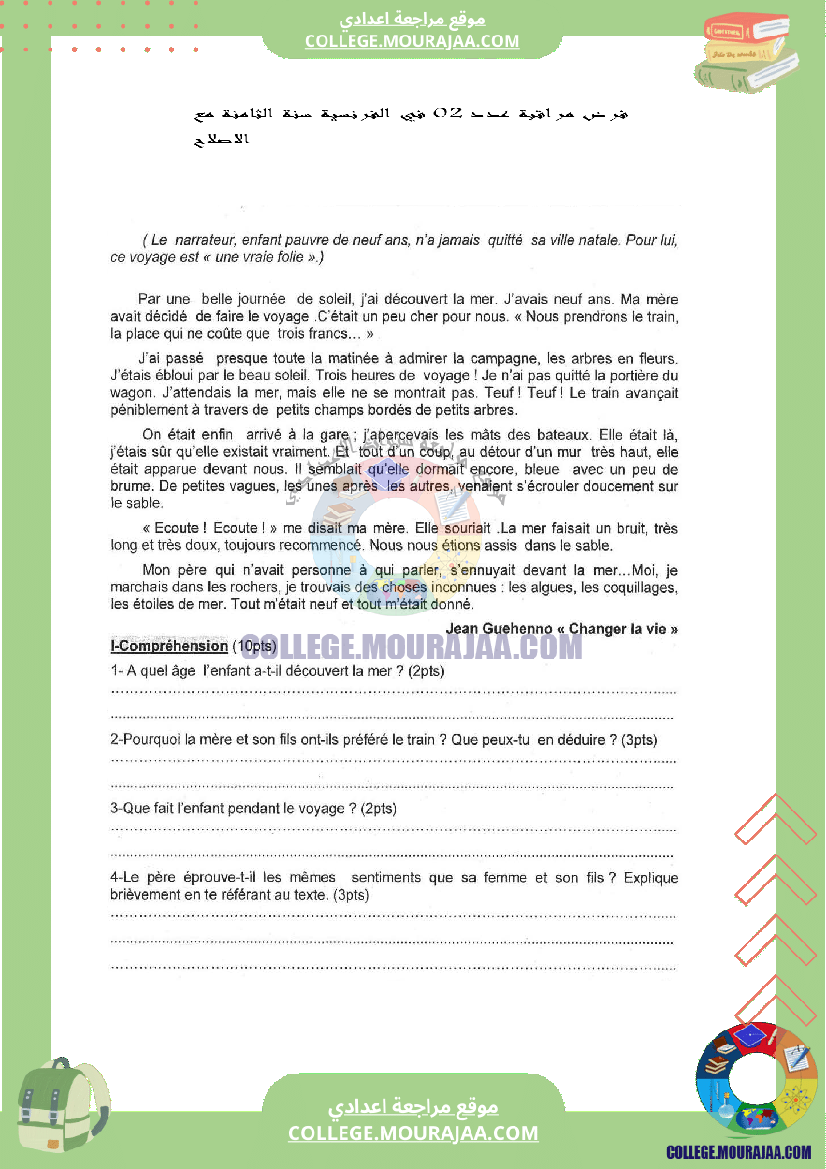 فرض مراقبة عدد2 في الفرنسية سنة الثامنة مع الاصلاح