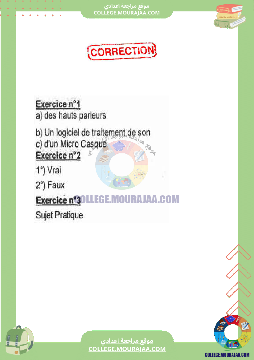 فرض مراقبة عدد 2 اعلامية سنة الثامنة مع الاصلاح