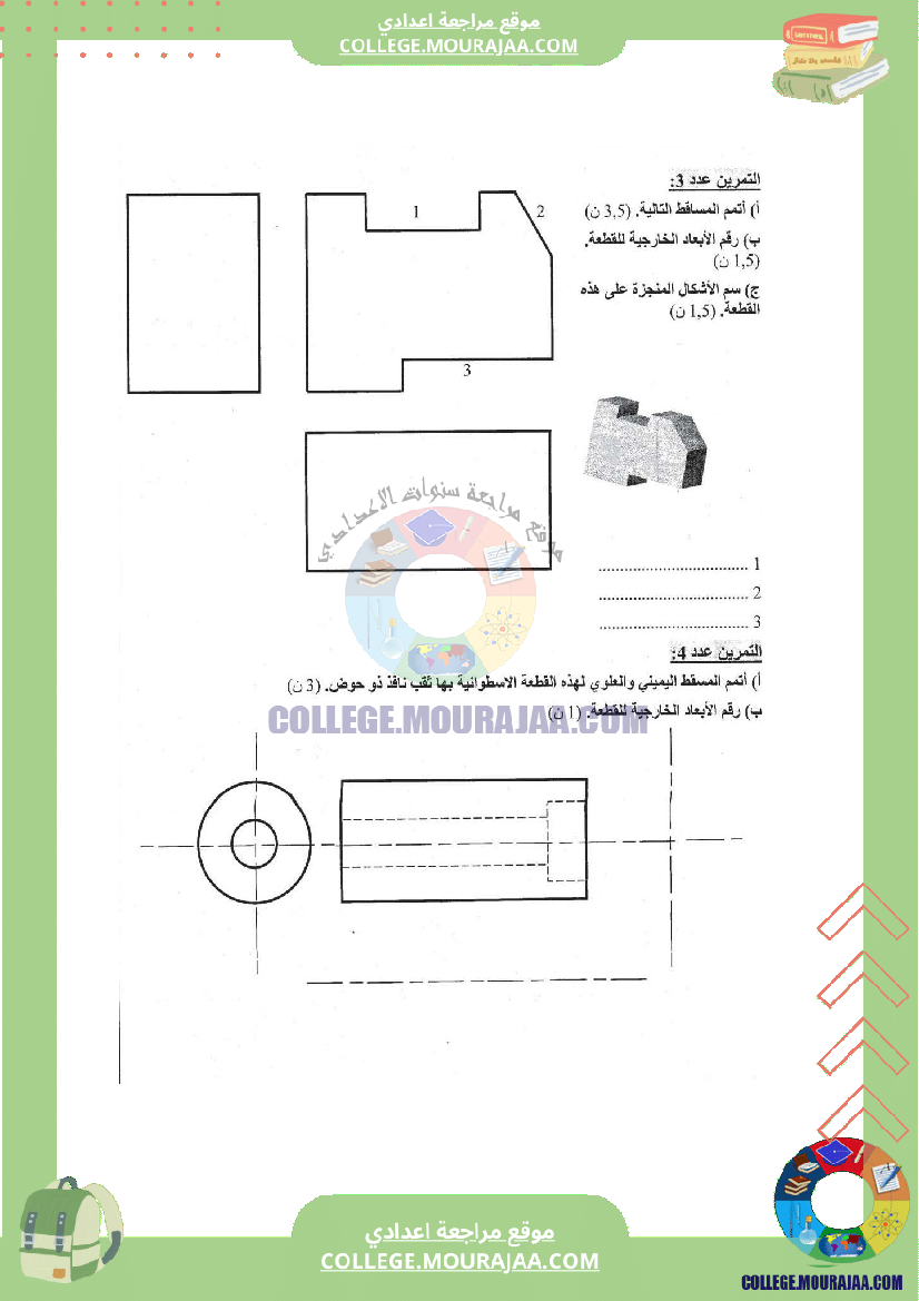 فرض_مراقبة_عدد_2_تكنولوجيا_سنة_الثامنة_مع_الاصلاح