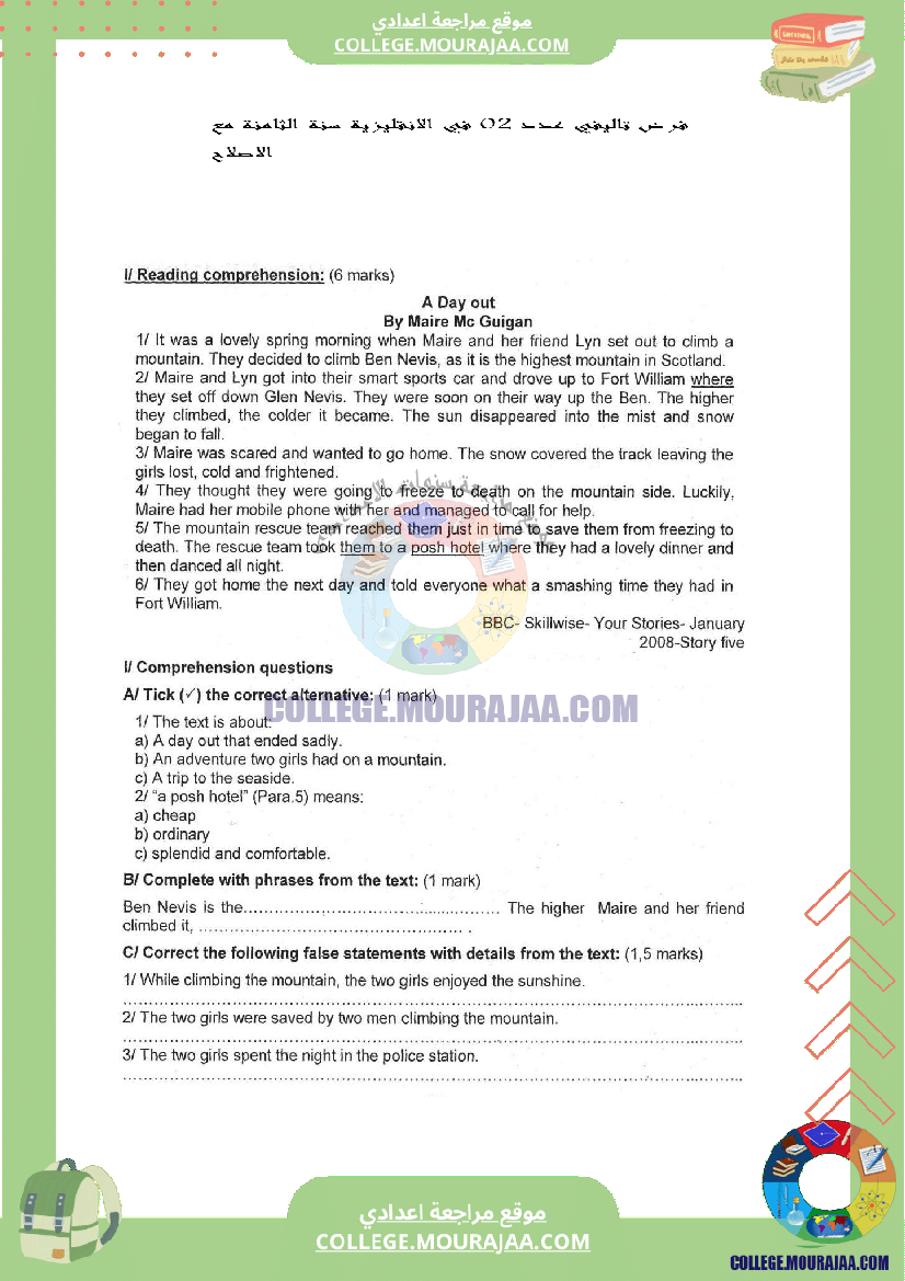 فرض_تاليفي_عدد2_في_الانقليزية_سنة_الثامنة_مع_الاصلاح