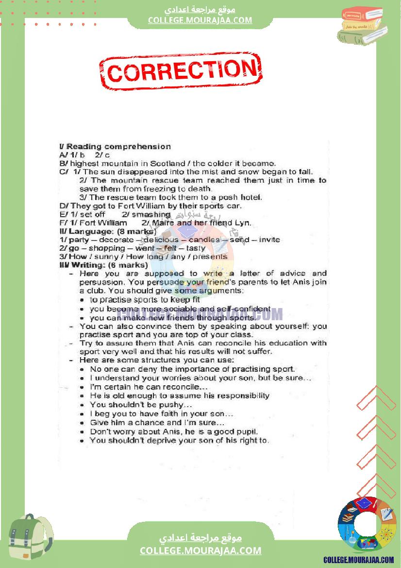 فرض_تاليفي_عدد2_في_الانقليزية_سنة_الثامنة_مع_الاصلاح