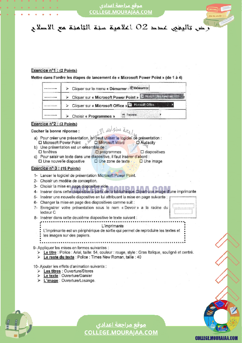 فرض تاليفي عدد 2 اعلامية سنة الثامنة مع الاصلاح