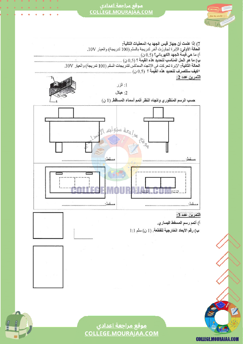 فرض_تاليفي_عدد_2_تكنولوجيا_سنة_الثامنة_مع_الاصلاح