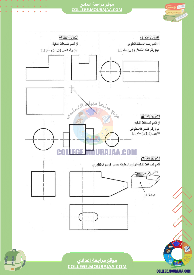 فرض_تاليفي_عدد_2_تكنولوجيا_سنة_الثامنة_مع_الاصلاح