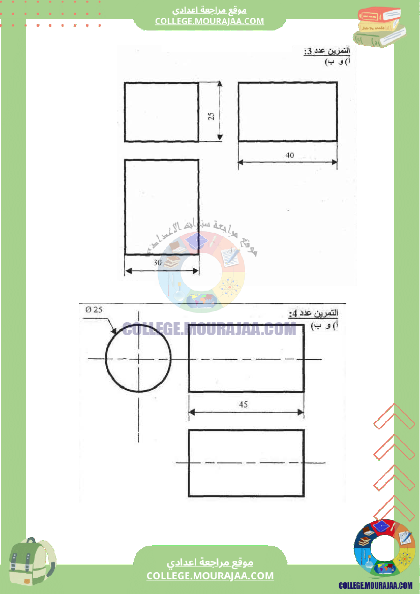 فرض_تاليفي_عدد_2_تكنولوجيا_سنة_الثامنة_مع_الاصلاح