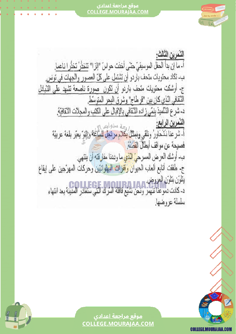 درس_نحو_أفعال_المقاربة_و_الشروع