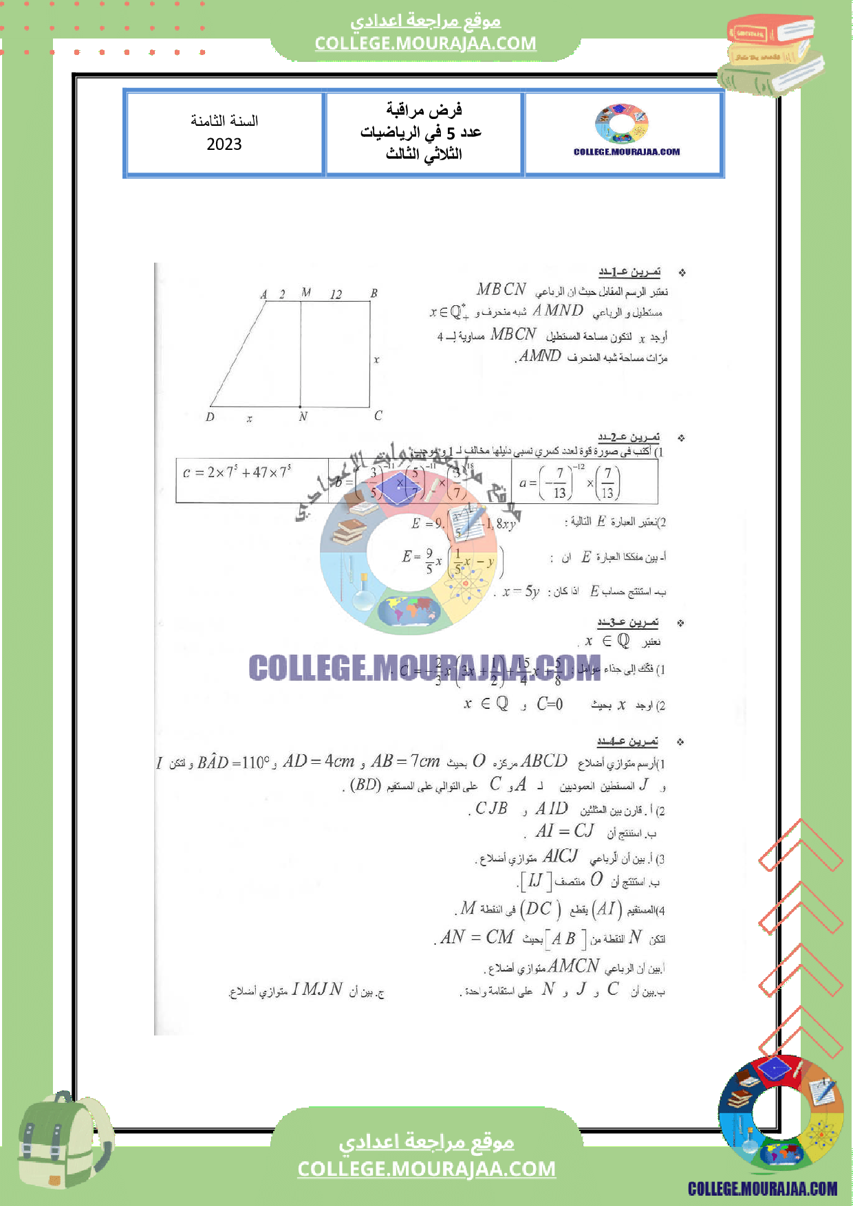 فرض_مراقبة_عدد_5_مع_الاصلاح_رياضيات_السنة_الثامنة