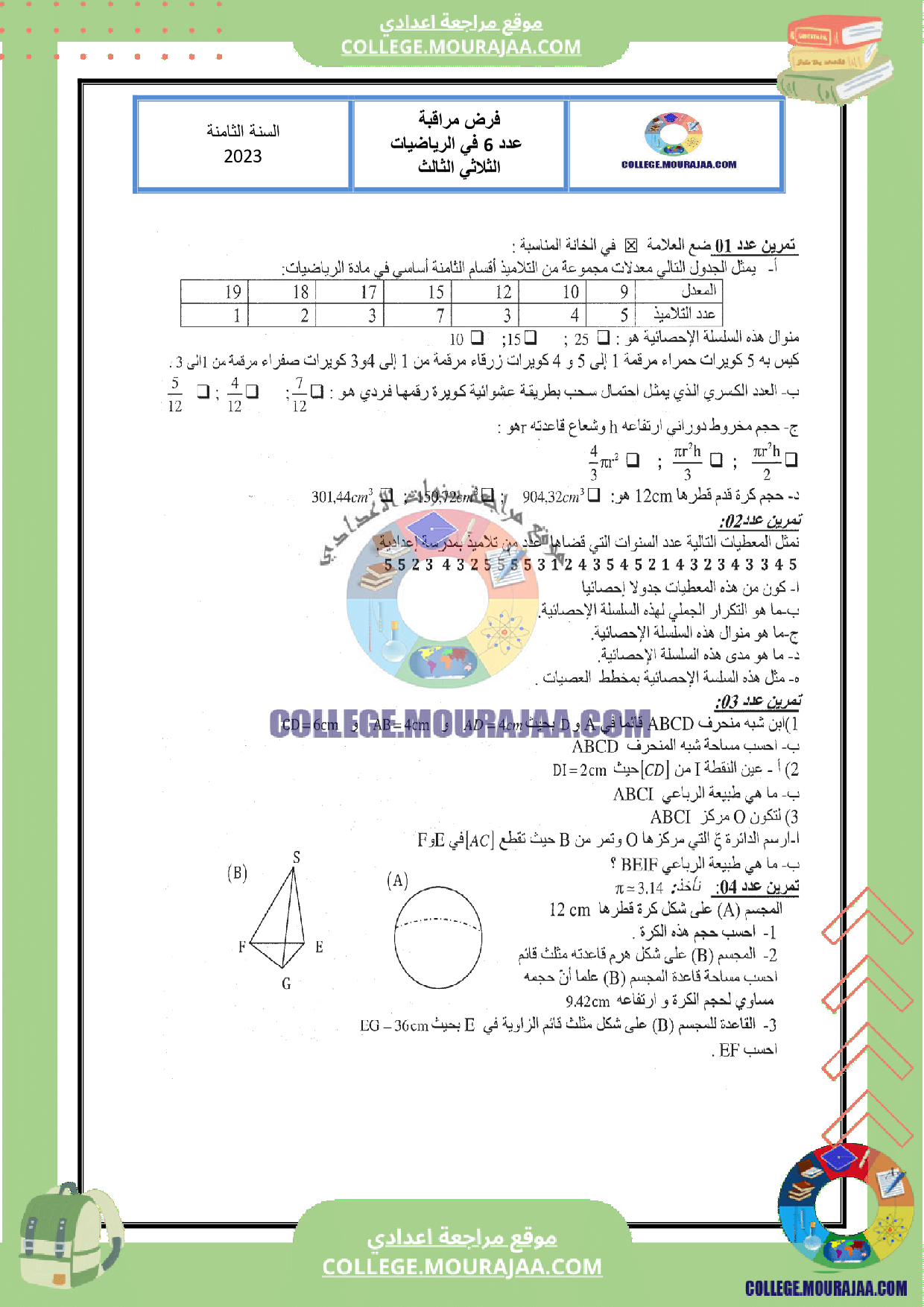 فرض_مراقبة_مع_الاصلاح_عدد_6_رياضيات_سنة_الثامنة