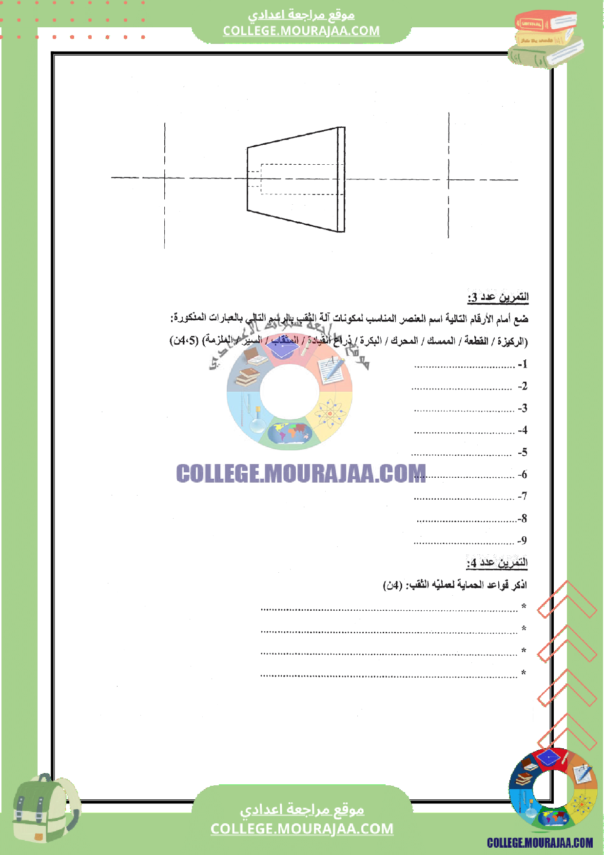 اختبار_كتابي_عدد_3_تكنولوجيا_سنة_الثامنة_مع_الاصلاح