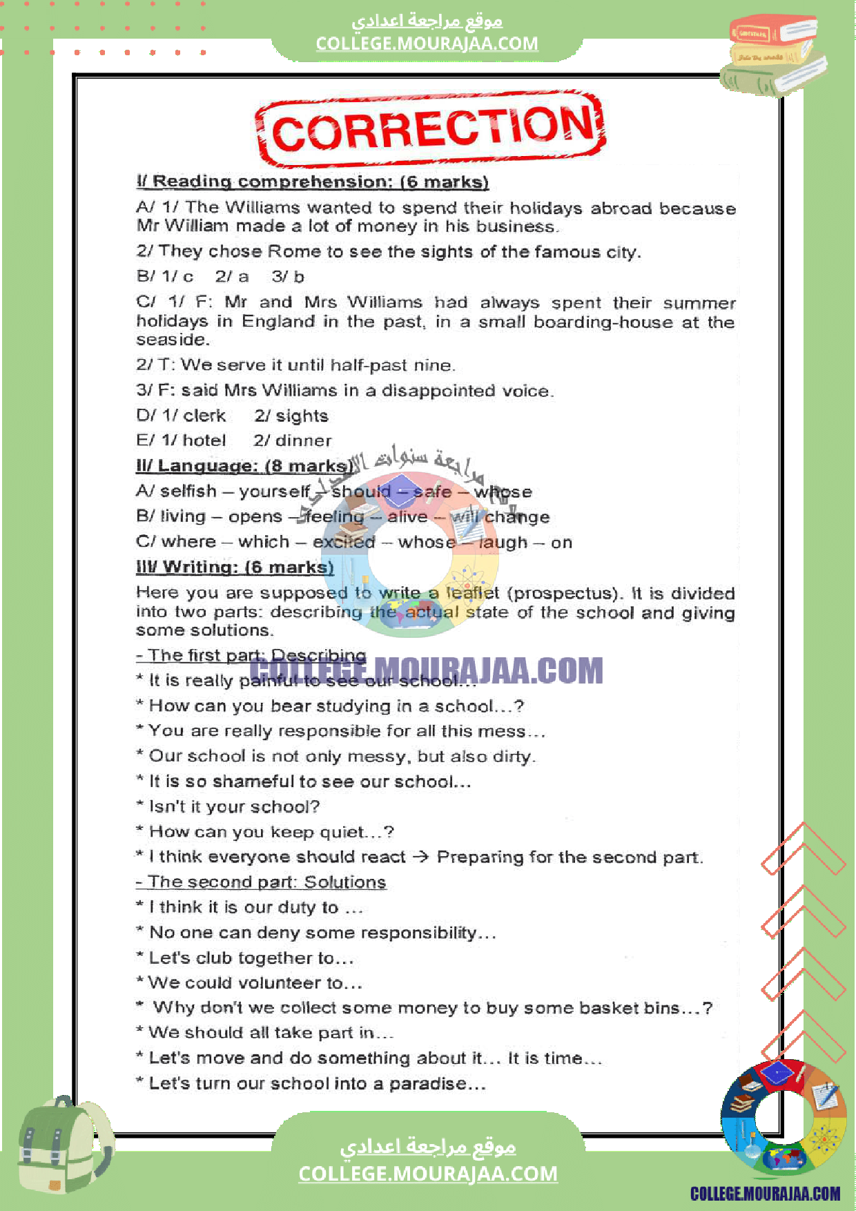 فرض_تأليفي_في_الانقليزية_سنة_الثامنة_الثلاثي_الثالث