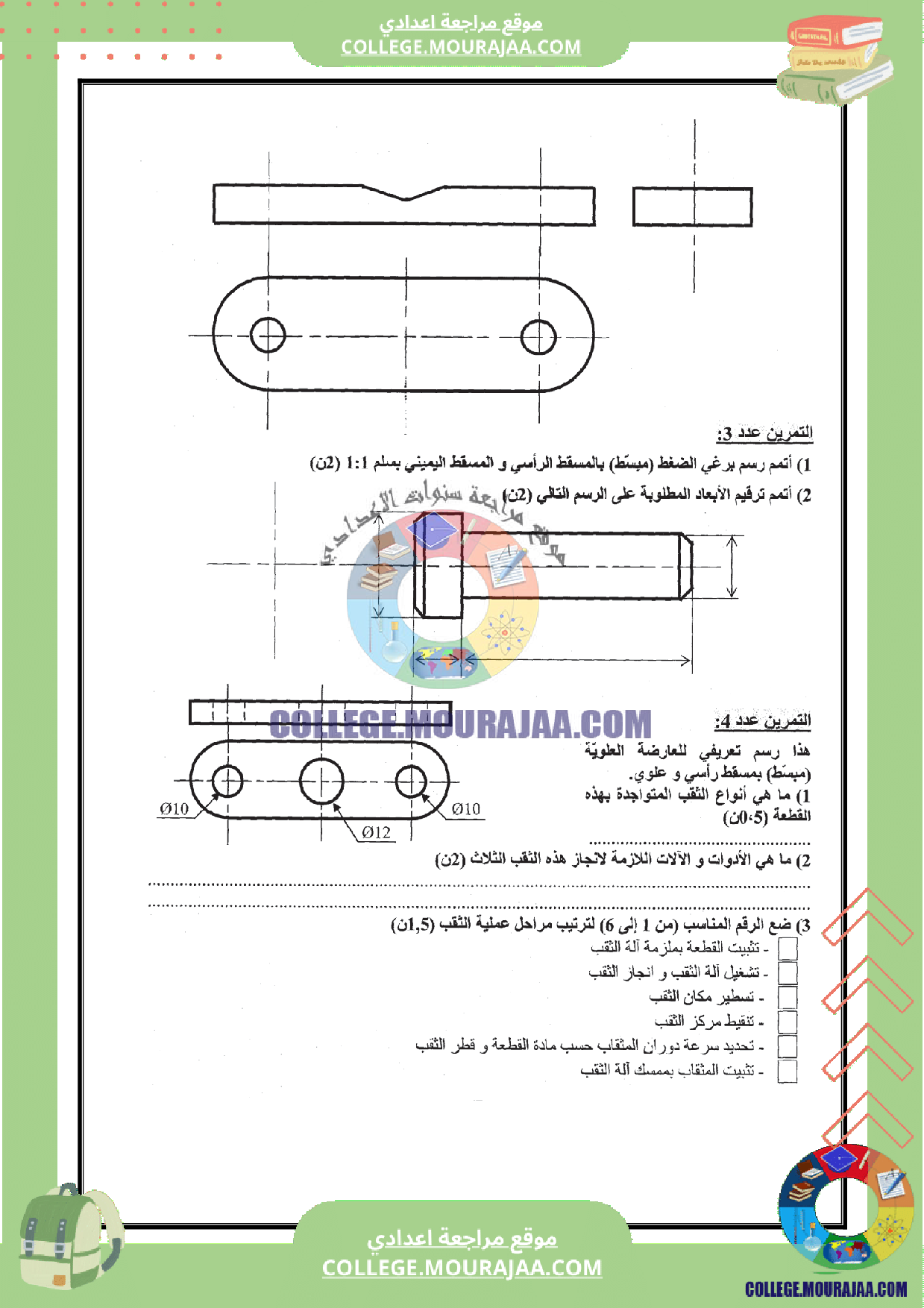 فرض_تاليفي_عدد_3_تكنولوجيا_سنة_الثامنة_مع_الاصلاح