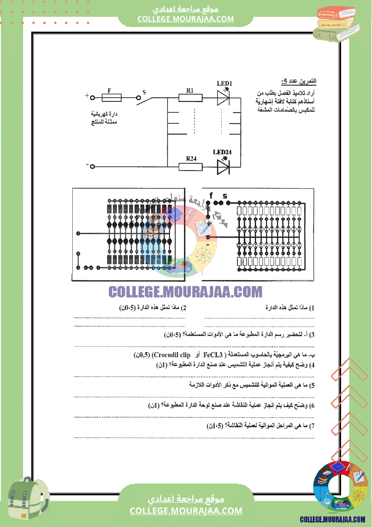 فرض_تاليفي_عدد_3_تكنولوجيا_سنة_الثامنة_مع_الاصلاح