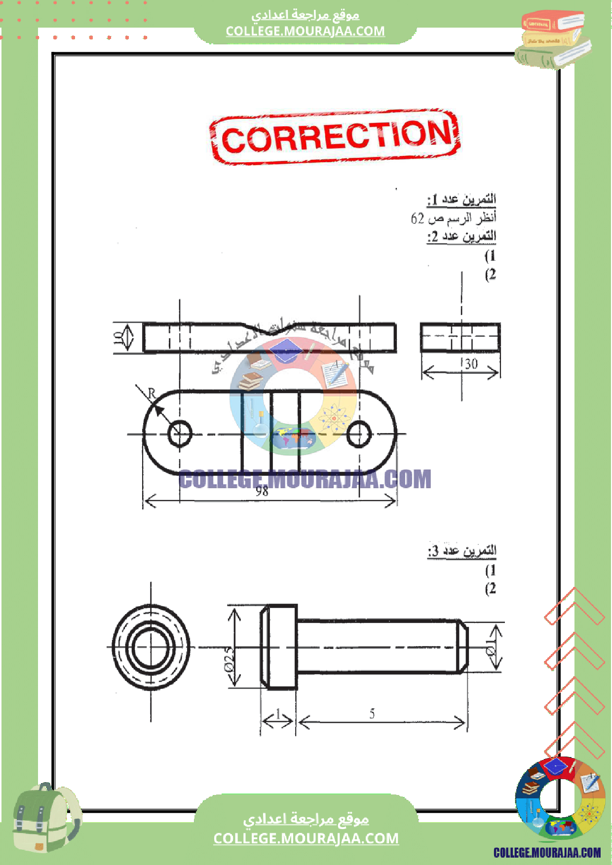 فرض_تاليفي_عدد_3_تكنولوجيا_سنة_الثامنة_مع_الاصلاح